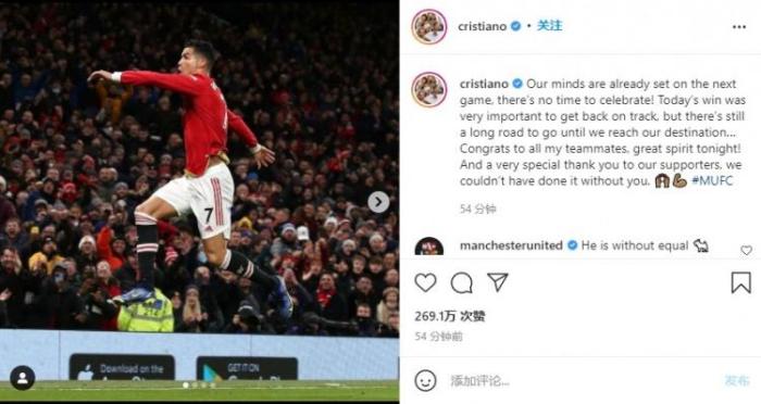 C罗赛后发文：现在没时间庆祝，我们要继续前进！
