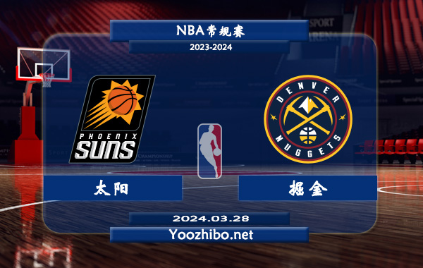 03月28日 NBA常规赛 太阳vs掘金直播前瞻分析