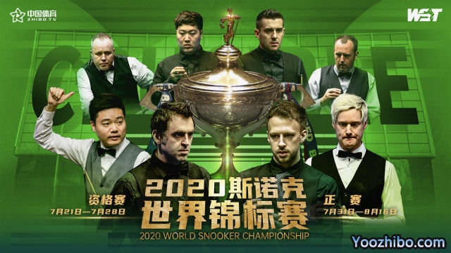 2020斯诺克世锦赛32强名单正式出炉：丁俊晖领衔三人中国成团