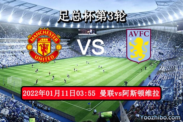 曼联vs阿斯顿维拉赛事前瞻分析：曼联力争上进全力以赴