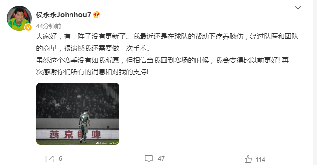 侯永永: 很遗憾还要做一次膝盖手术, 我会更强的